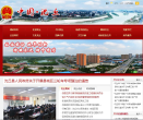 中国沈丘缩略图