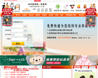 中国神童网缩略图