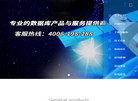 天津神舟通用数据技术缩略图