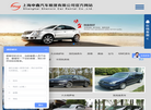 上海申鑫汽车租赁缩略图