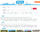 沈阳公交网缩略图