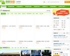 沈阳欣欣旅游网缩略图