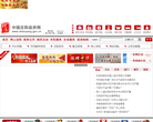 沈阳政府网缩略图