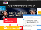 沈阳市统丽职业技术学校缩略图