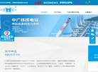 上海申远高温线缩略图
