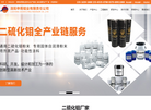 洛阳申雨钼业有限责任公司缩略图