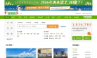 深圳58安居客缩略图