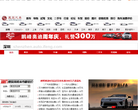 凤凰汽车深圳网站缩略图