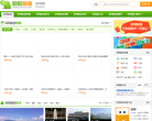 深圳欣欣旅游网缩略图