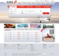 深圳航空缩略图
