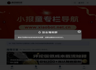 德阳爱分享缩略图