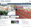 深圳第二外国语学校缩略图