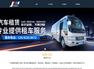 深圳君粤租车缩略图