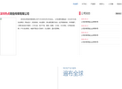 深圳信息港缩略图