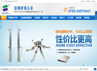深圳市深洲建筑五金缩略图