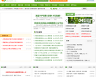 涉县信息港缩略图