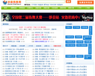 涉县信息港缩略图