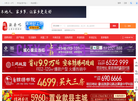 歙县同城网缩略图