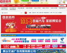 歙县网缩略图