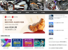 上海展会网缩略图