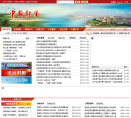 中国射阳政府门户网站缩略图