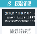 摄影吧缩略图