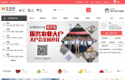 社员网缩略图