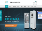 上海凯伟智能科技缩略图