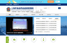 上海市食品药品监督管理局缩略图