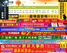 泗洪风情网缩略图