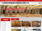 上海福锐斯隔断装饰制品缩略图