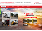 上海锋顺汽车牵引服务缩略图