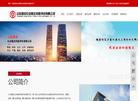 临沂国安社会稳定风险评估缩略图