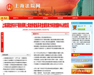 上海法院网缩略图
