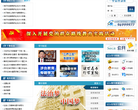 上海干部在线学习城缩略图