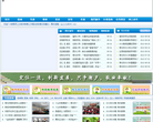 寿光现代教育网缩略图
