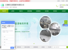 上海根宝保洁服务缩略图