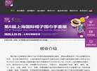 上海歌华展览服务缩略图