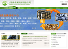上海贵金属回收缩略图