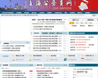上海公务员考试网缩略图