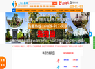上海客涛信息科技缩略图