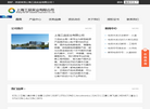 上海工品实业缩略图