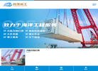 上海高强水下工程缩略图
