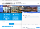 上海光盾玻璃膜缩略图