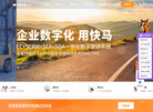 上海管企信息技术缩略图