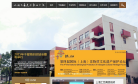 上海工艺美术职业学院缩略图