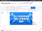 上海广源人才服务缩略图