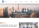 上海国之良法律咨询缩略图