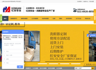 上海红安安全防护用品缩略图
