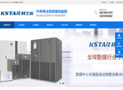 深圳科士达UPS电源缩略图